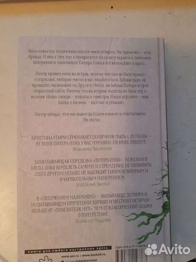 Книга Кристины Генри 