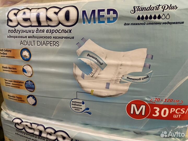 Памперсы для взрослых размер м 30 шт