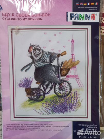 Набор для вышивания (Остатки)