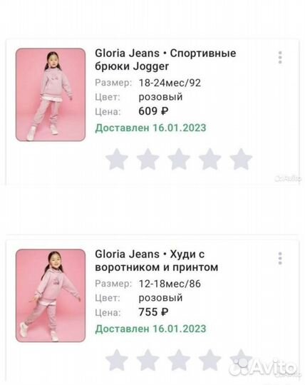 Спортивный костюм теплый GJ на 86см