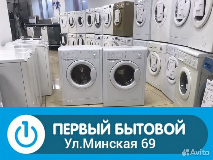 Стиральная машина б/у