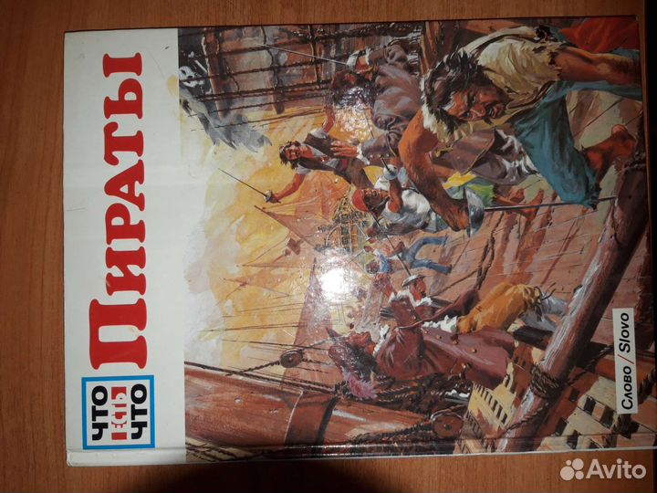 Детская энциклопедия что есть что, 15 томов