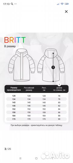 Куртка зимняя для девочки 152