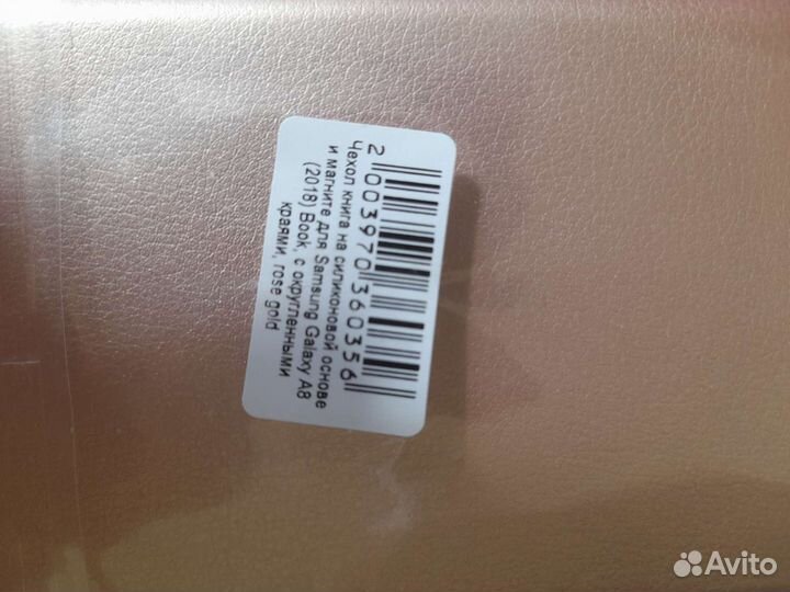 Чехол книжка на Samsung Galaxy A8