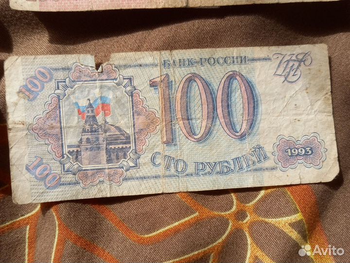 Купюры 1993 года 1995 года 1991 года 1961 года