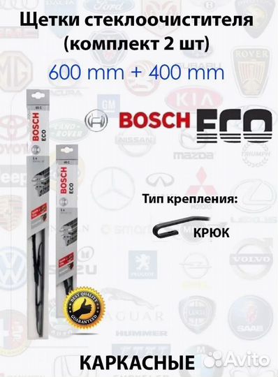 Щетки 600/400 мм каркасные 2шт bosch