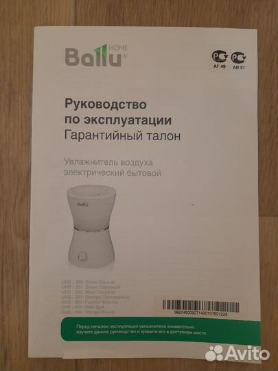 Увлажнитель воздуха ballu 2,8 литра бу