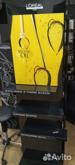 Стойка для парикмахерской L'Oréal