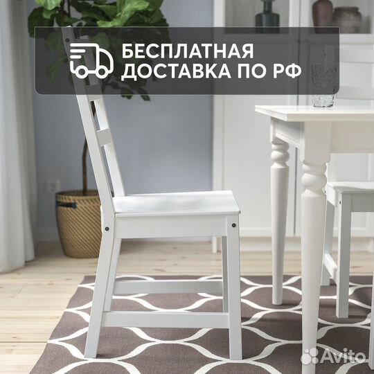 Стул IKEA