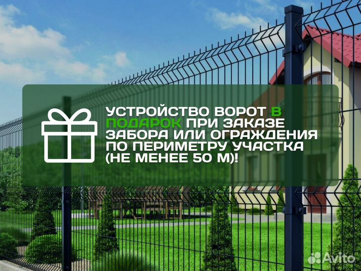 Металлический забор
