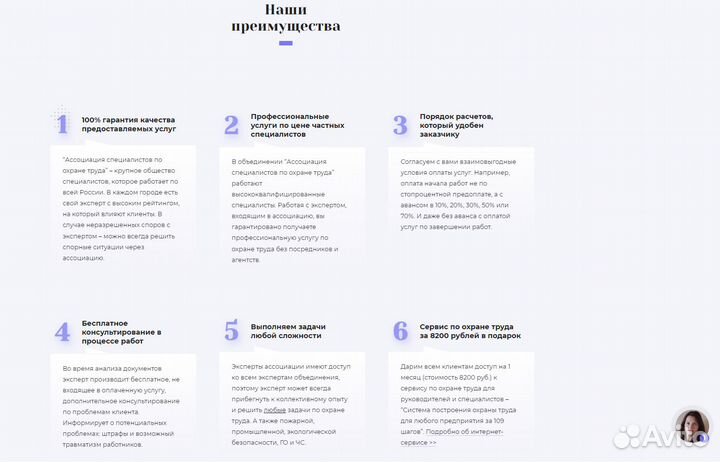 Услуги охраны труда:разработка документов