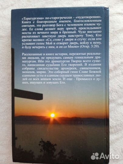 Православная литература