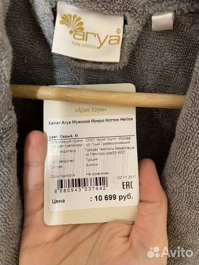 Мужской халат новый XL Arya home