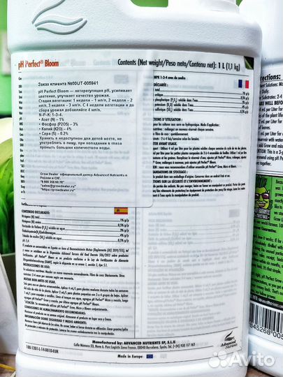 Минеральное удобрение Grow, Micro, Bloom Адванс Ну
