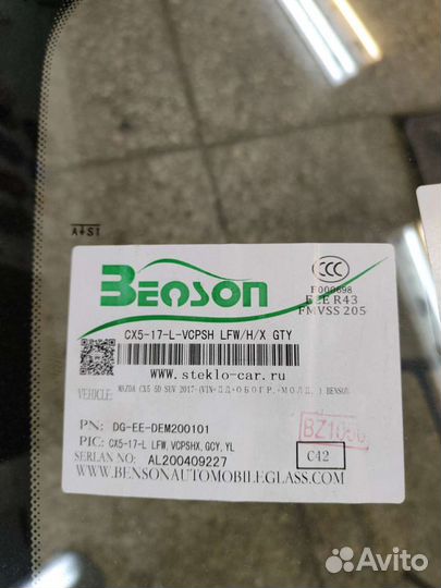 Лобовое стекло mazda CX-5 2017 2023