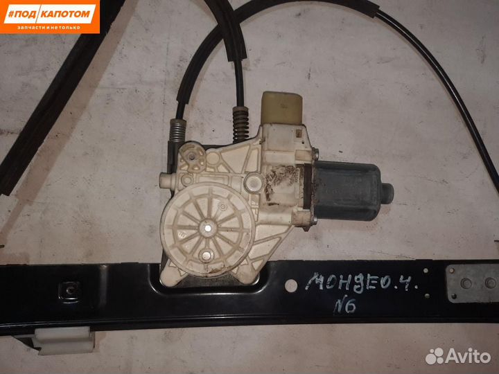 Стеклоподъемник передний правый Ford Mondeo 4