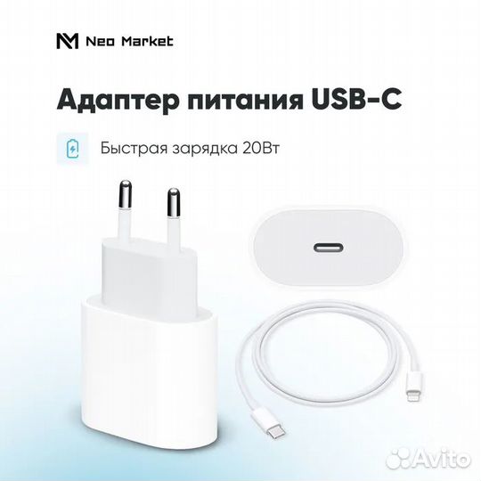 Зарядка для iPhone 20W 3.1A Блок и провод