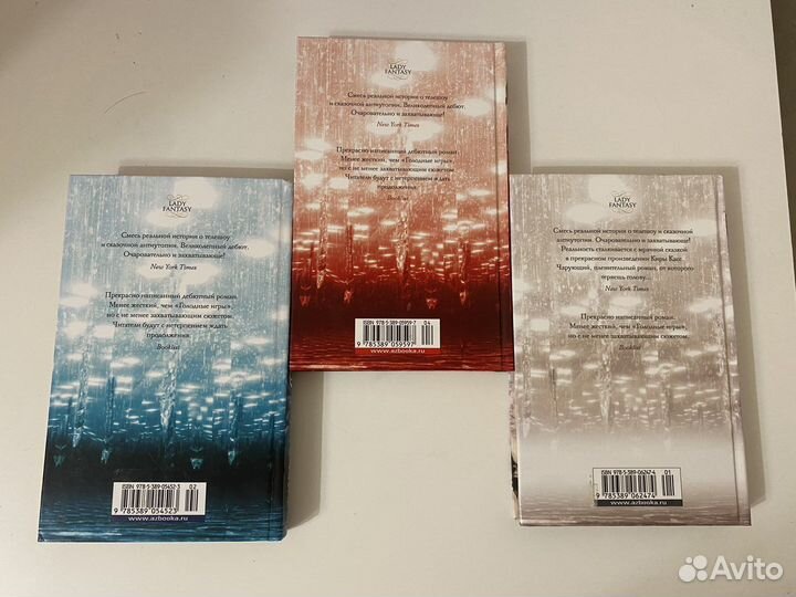 Книги трилогия Кира Касс