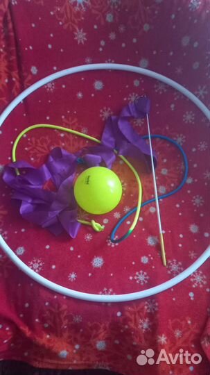 Обруч, мяч, скакалка, лента для худ гимнастики