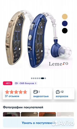 Слуховой аппарат новый