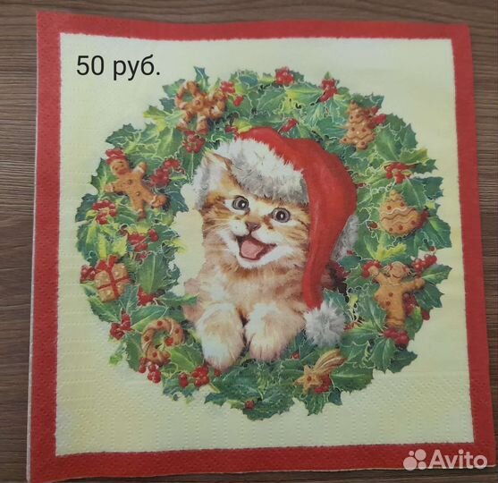 Салфетки для декупажа новогодние