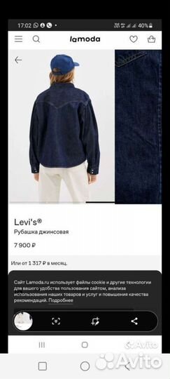 Джинсовая рубашка levis