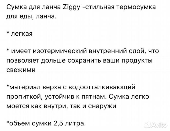 Новая сумка Термосумка для ланча еды воды