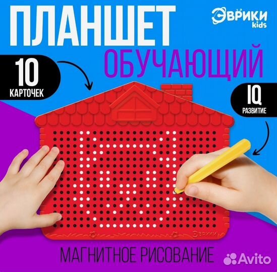 Магнитный планшет, 375 отверстий