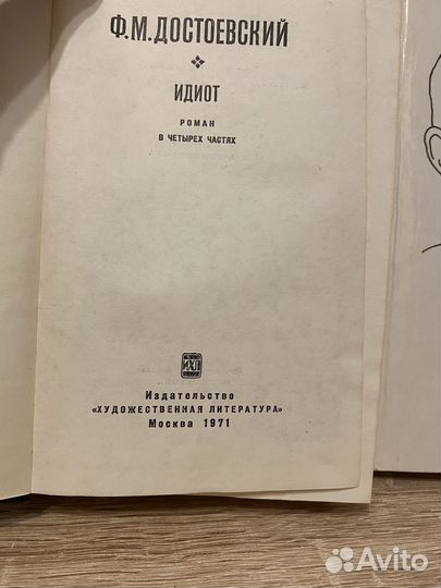 Педагогическая поэма Макаренко и идиот Достоевский