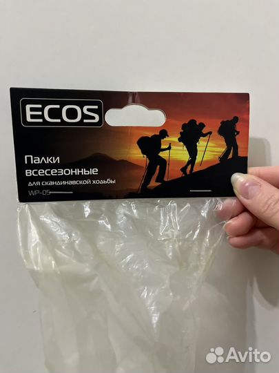 Палки для скандинавской ходьбы