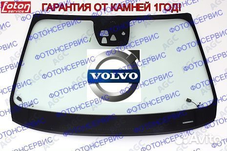 Лобовое стекло Volvo xc60 с обогревом