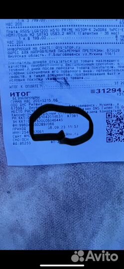 Блок питания 700w