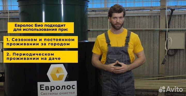 Септик новый Серия Био