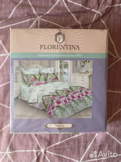 Постельное белье евро