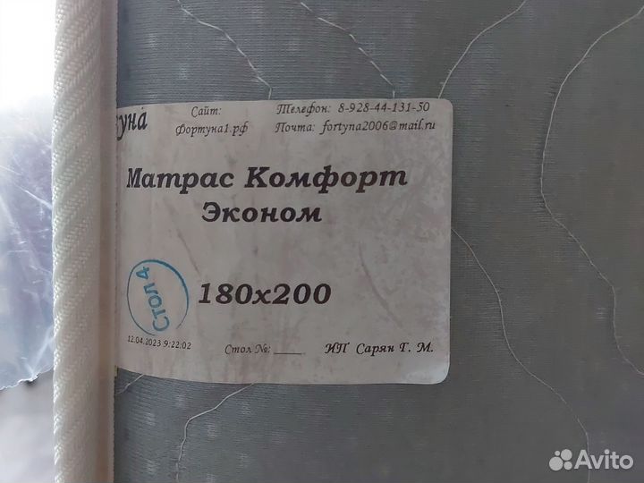 Матрас 1800 2000