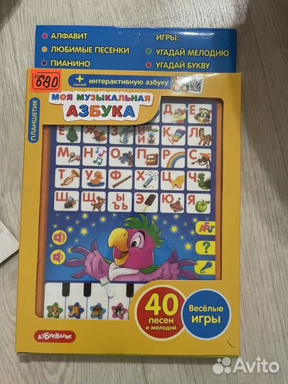 Погремушки для малышей, планшет музыкальный