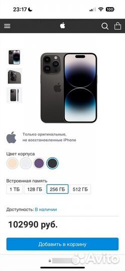iPhone 14 Pro, 256 ГБ