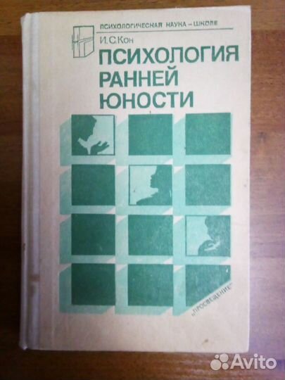 Книга. Только для учителей
