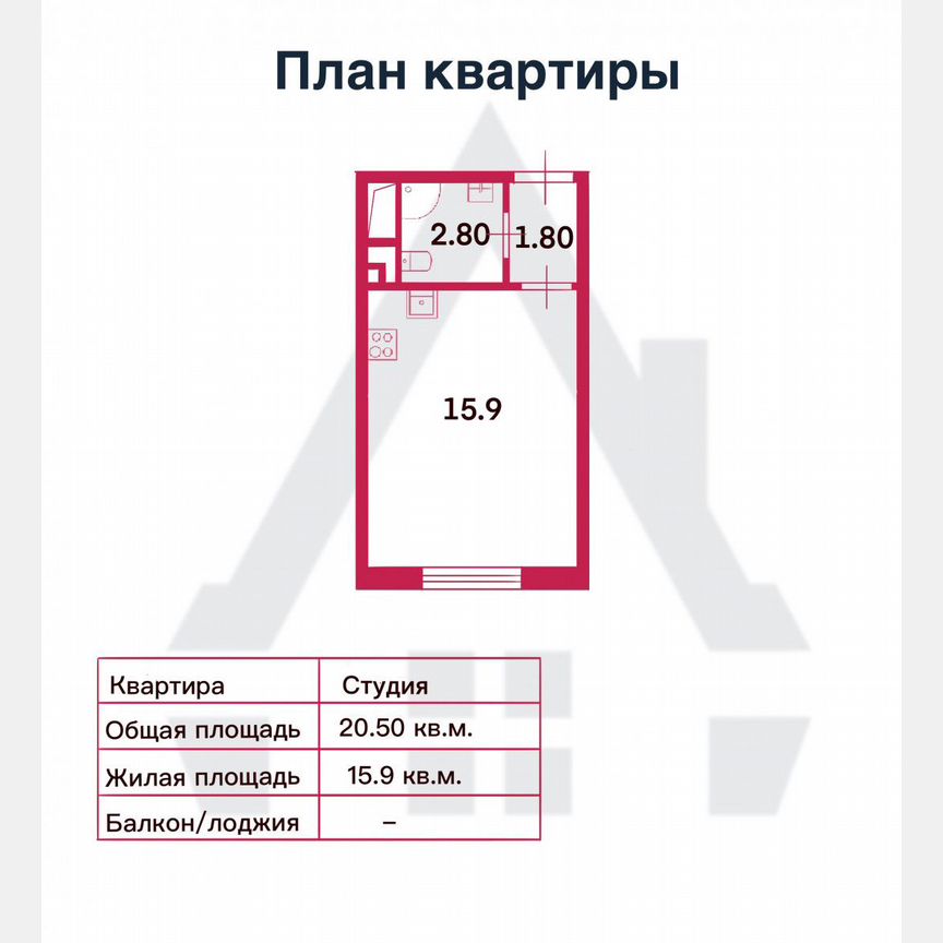 Квартира-студия, 20,5 м², 10/16 эт.