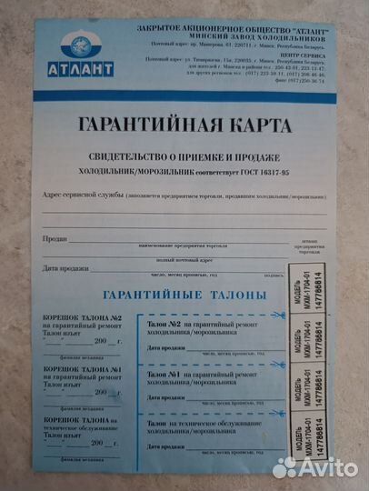 Продажа холодильников бу