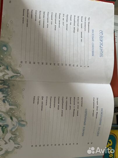 Владимир Степанов «В новогоднем лесу»