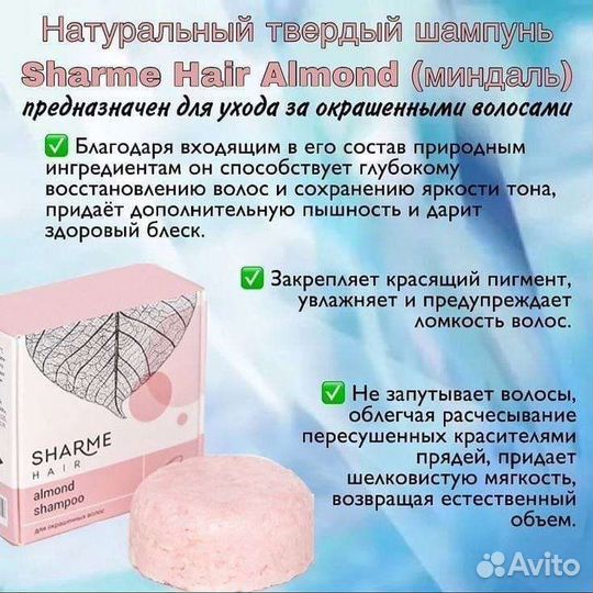 Натуральные твёрдые шампуни и кондиционеры