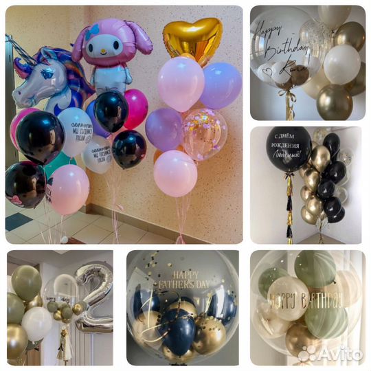 Шары гелиевые