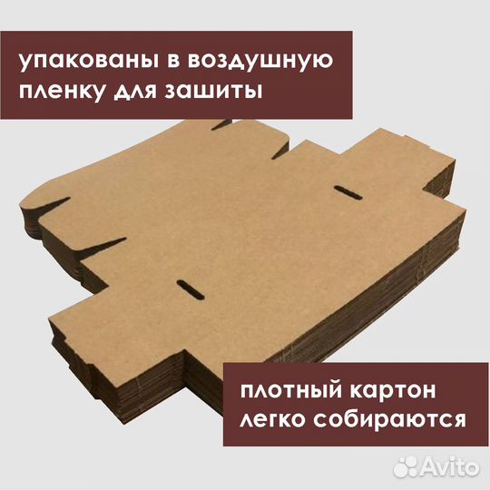 Самосборная картонная коробка 20х10х5 см 20 штук