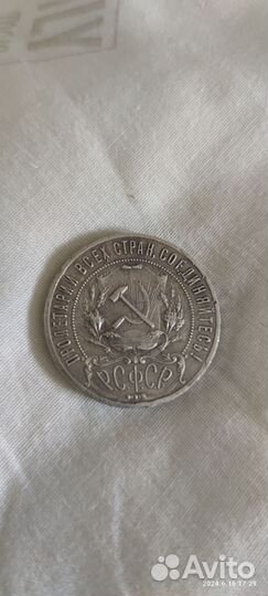 Монета 1 рубль серебро