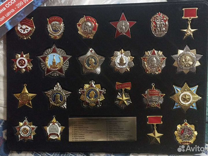 Ордена СССР