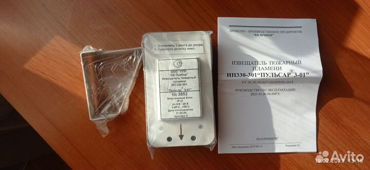 Извещатель пламени ип330-301 