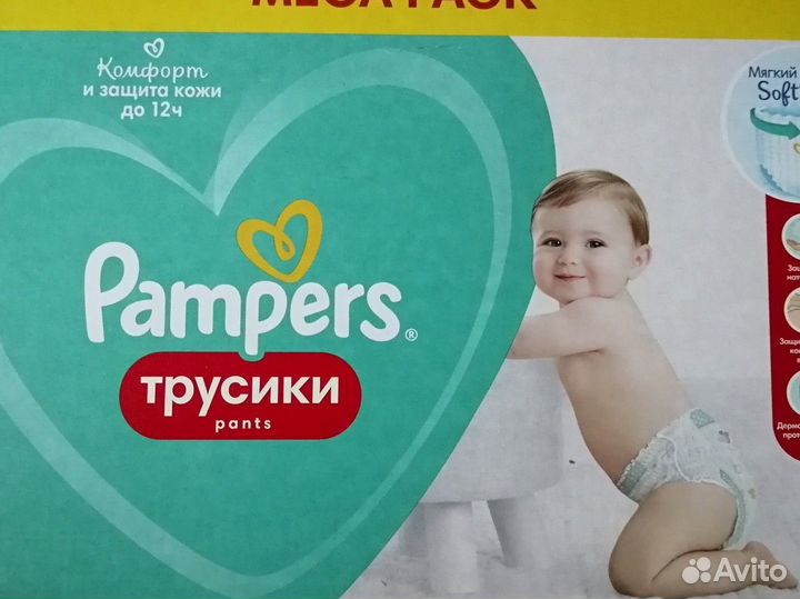 Подгузники трусики pampers 3
