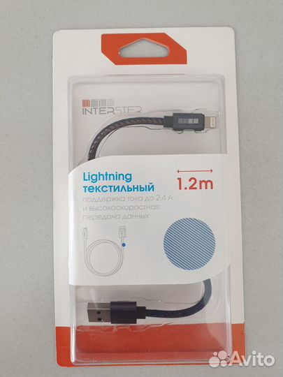 Кабель айфон