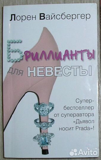 Две Дианы. Дюма А. 1980г